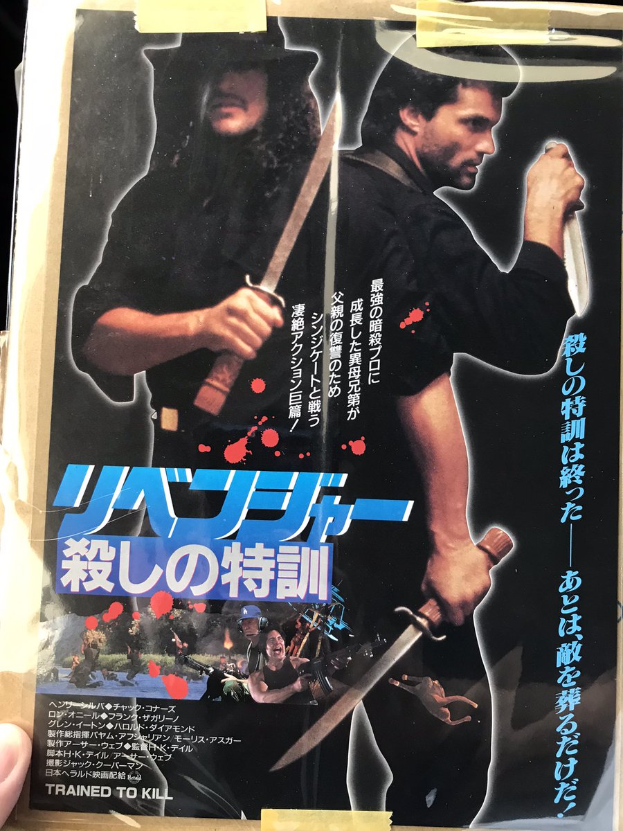 al_tran's tweet photo. This TRAINED TO KILL mini-poster arrived safely from Japan today.
(I wonder if @MarshallRTeague could use another piece of wall art) https://t.co/XVuaCWXj1L