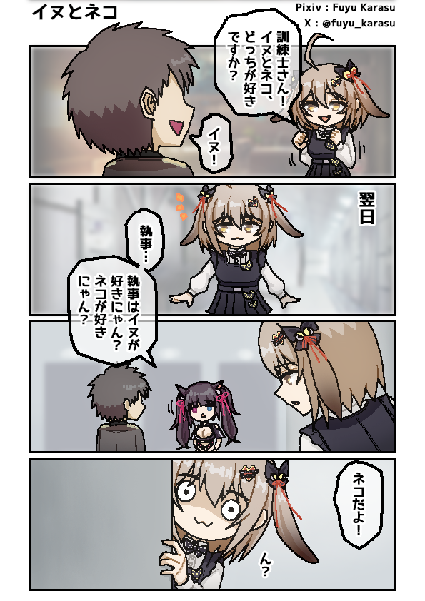 イヌとネコ

#NIKKE 
#NIKKEfanart