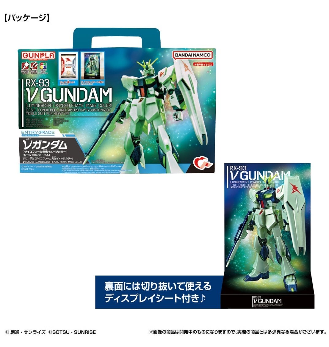 おはです！
昨日、プレバンにて予約開始された『EGガンプラ入り手さげBOX EG νガンダム (サイコフレーム発光イメージカラー)』ですが
福岡SIDE-Fの
『MG 1/100 SIDE-F限定  νガンダム Ver.Ka (サイコフレーム発動イメージカラー)』
のスケールダウン版と言って良い？
#ガンプラ新作 #ガンダムベース
