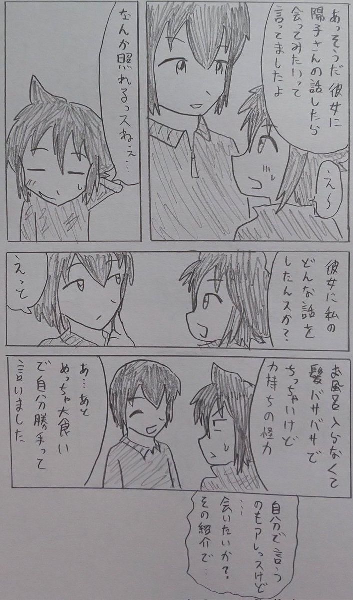 比較用原作ドン! 