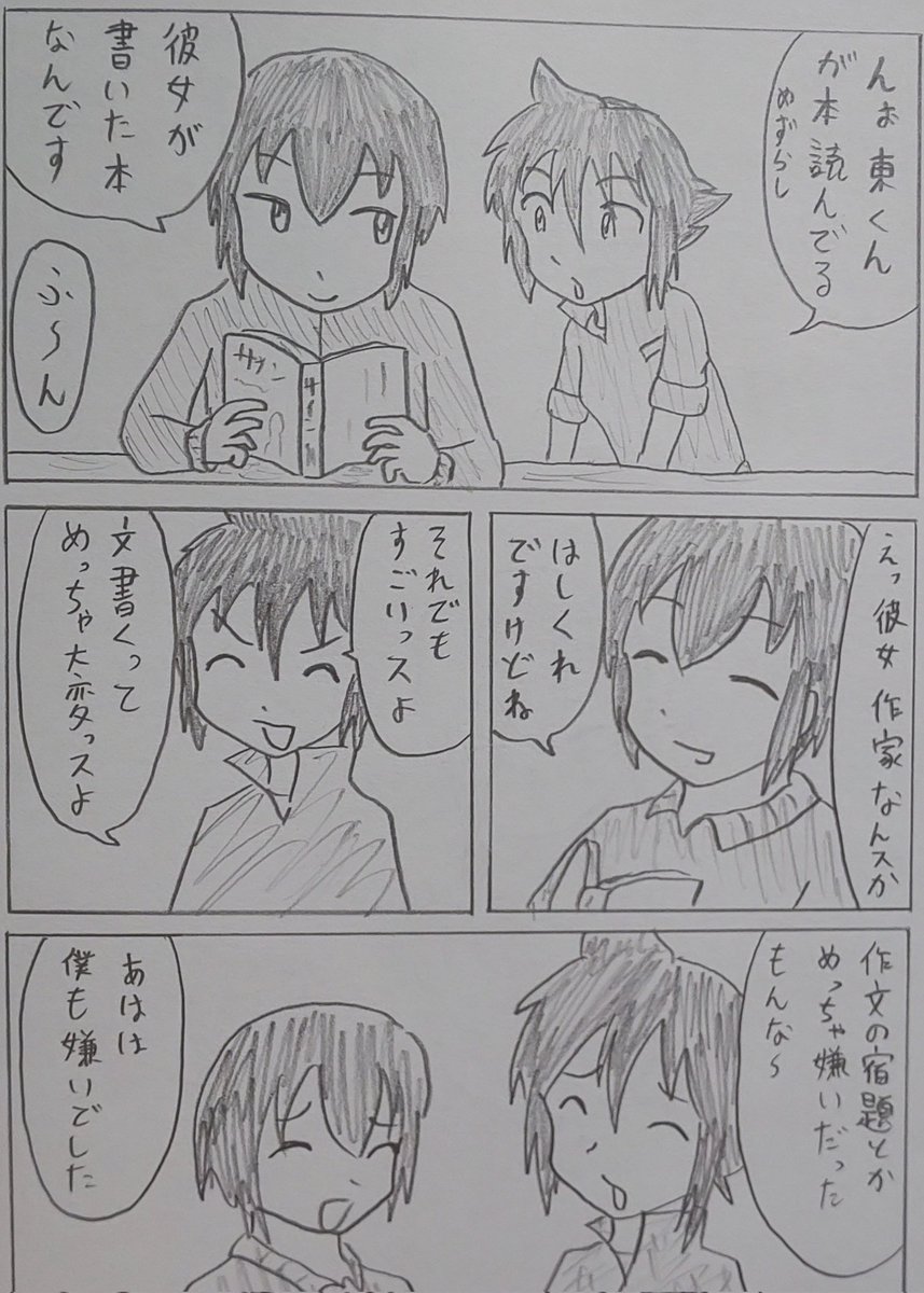 比較用原作ドン! 
