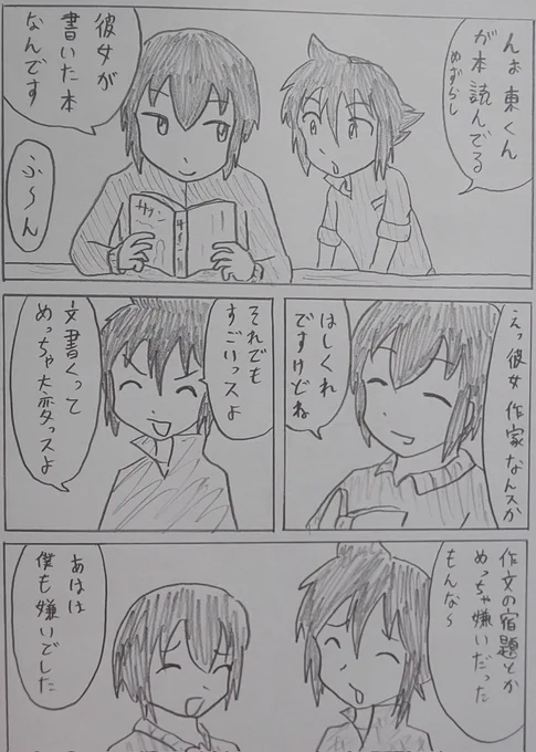 比較用原作ドン! 