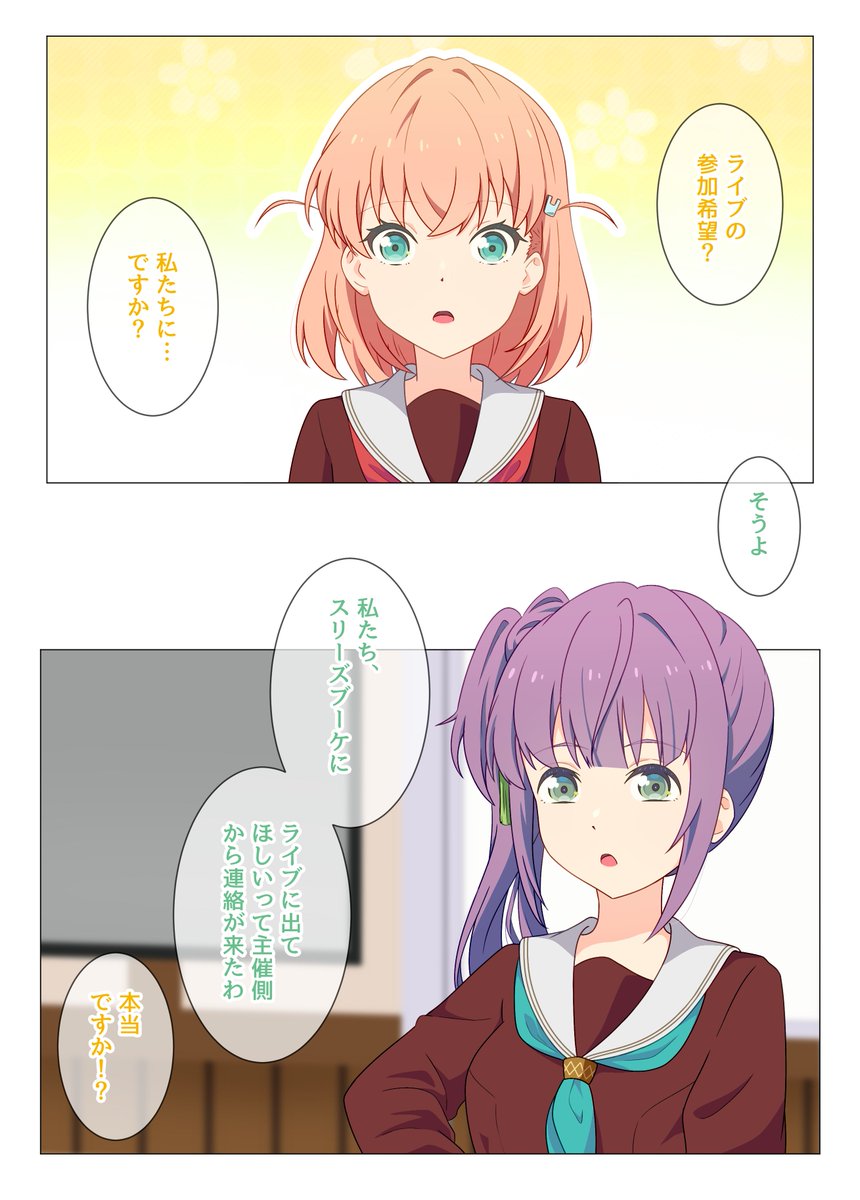 蓮ノ空女学院コスプレクラブ
サンプル(1/2)
https://t.co/IJSh9Rs2ZJ 