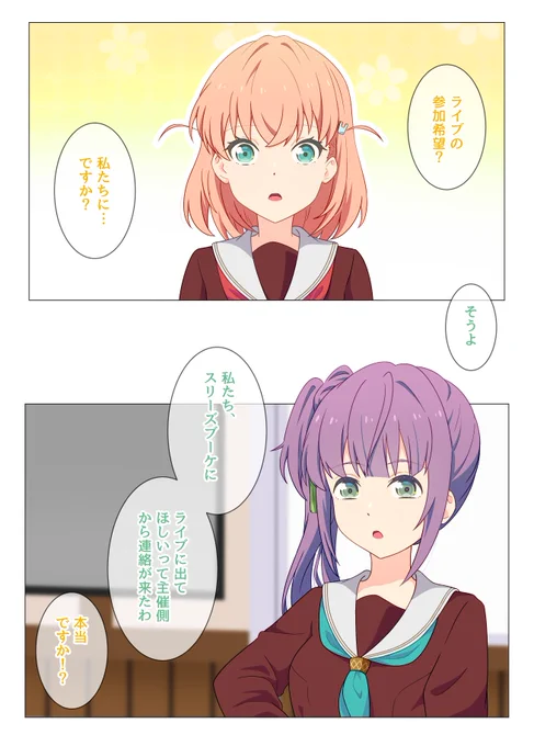 蓮ノ空女学院コスプレクラブ
サンプル(1/2)
https://t.co/IJSh9Rs2ZJ 