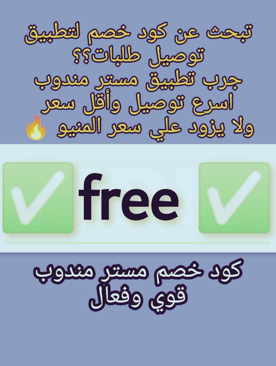 @كود▬خصم◐هنقر ستيشن◐ 
          
 (  مرسول ) جاهز ▬كوبون ذا شفز 

وبالعافيه
