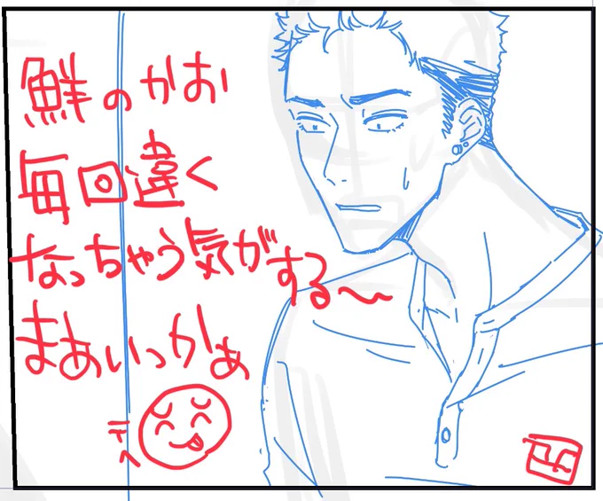 やっと見せられる進捗に辿り着きました
週末に下書き終わらせたいな〜 