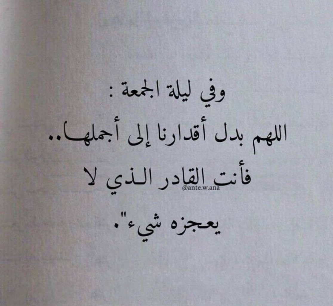 13saeed's tweet photo. وفي ليلة الجمعة 🤍 … https://t.co/87139iGAq4