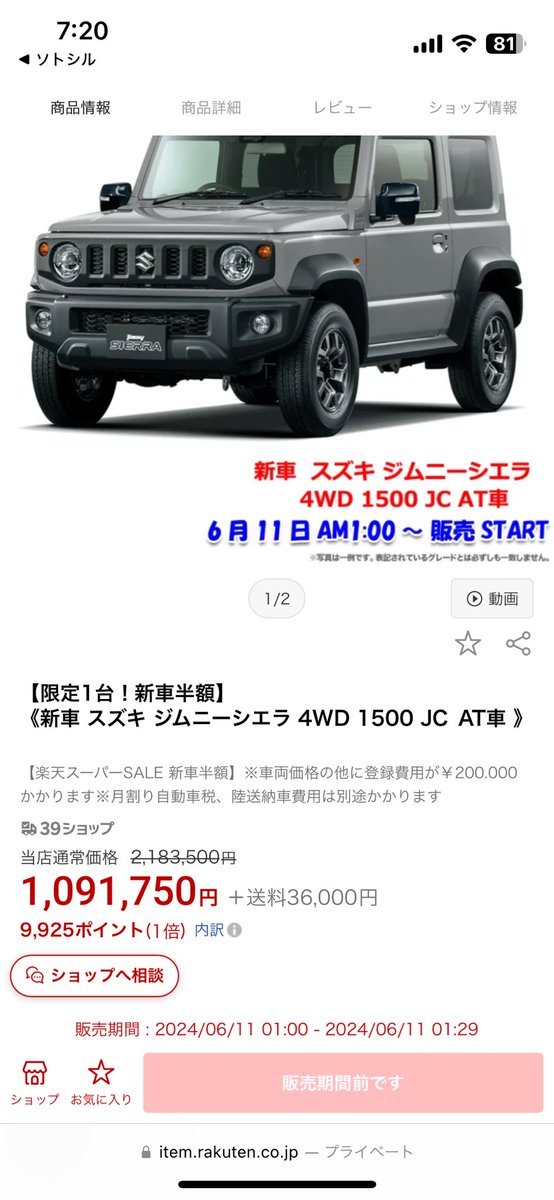 JB64_500's tweet photo. 74、新車半額！？！？ https://t.co/bvKccY9bFI