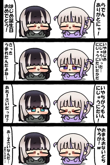 #轟はじめ生誕祭2024
#らでん似絵 #はじめ武勇伝 