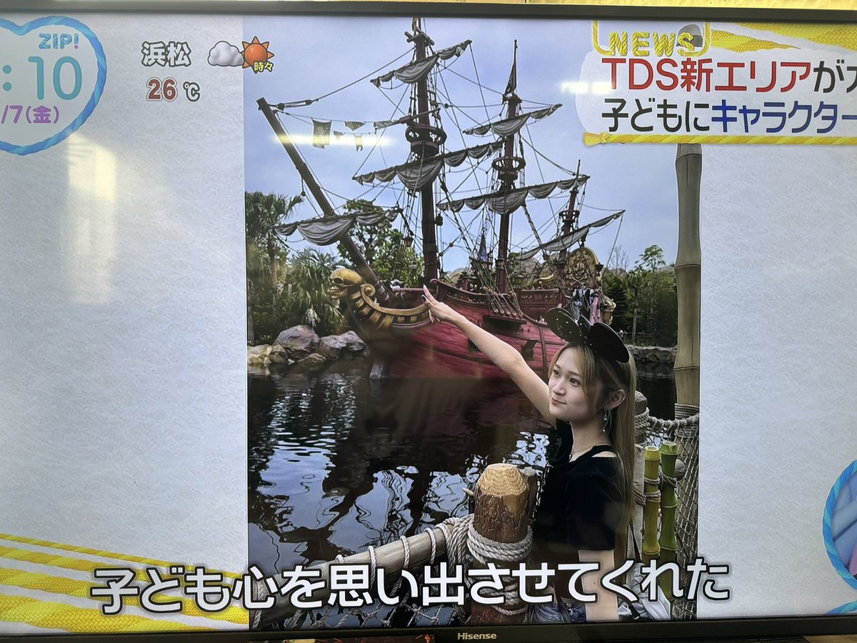 rena__hoshino's tweet photo. おはよう☀️
昨日実はZIPにインタビューしてもらったんだ〜〜☁️🩵
写真も使って貰えて嬉しい🎶🎶

#ZIP 
#ファンタジースプリングス https://t.co/lgyEoy3srm