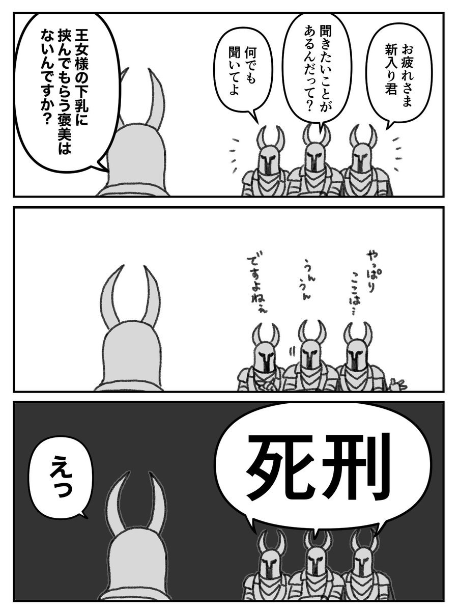 「満場一致」 