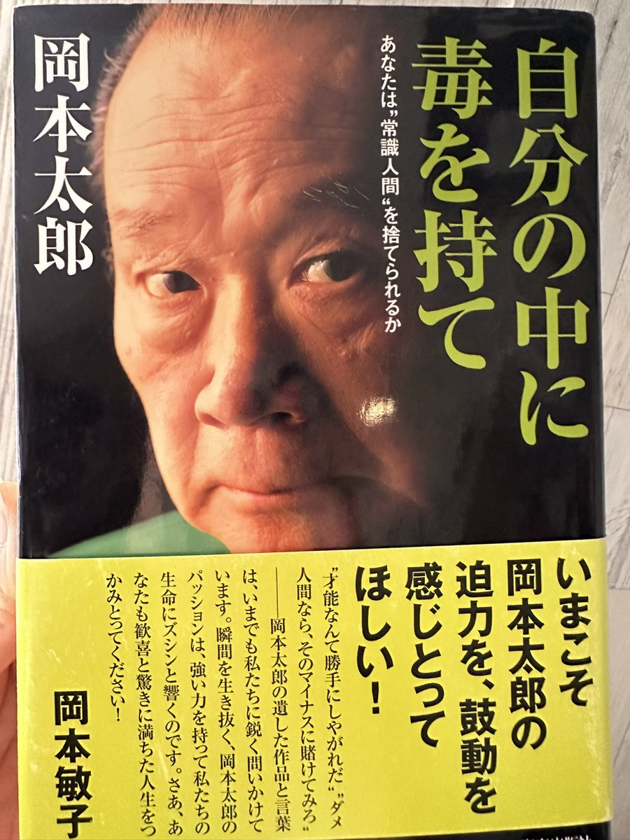 ryoco__otsuka's tweet photo. 今日から私にとってとてもキツイ現場が始まる。
「っしゃぁ、、戦や戦ー！」っていいながら
愛読書を引っ張り出して来た。

めっちゃ怖いけど、いい作品を作りたいっていいエンタメを作りたいって心の底から思う。
誰か1人でも心に届けられますように🥹🥹

行ってきます！ https://t.co/aYiPZAyaUA