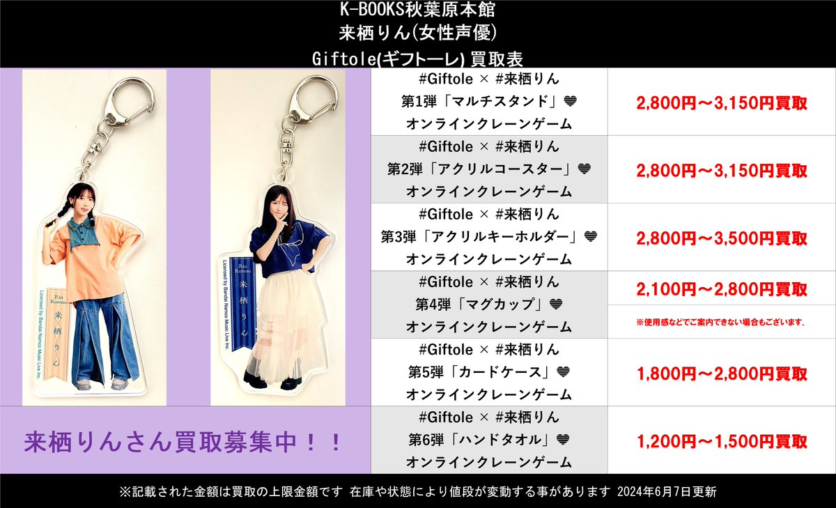 K-BOOKS秋葉原本館 ライブ作品1 on X:  