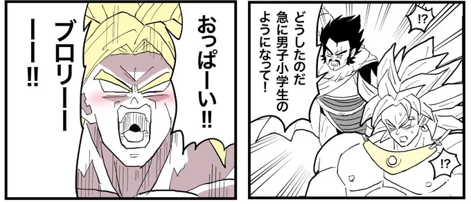 依頼で描いた漫画のこのコマ、
元ネタの構図とは全然違うけどなんか勢いは出た。 
