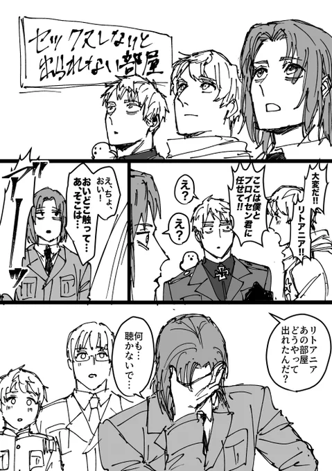 露普に巻き込まれるりと 