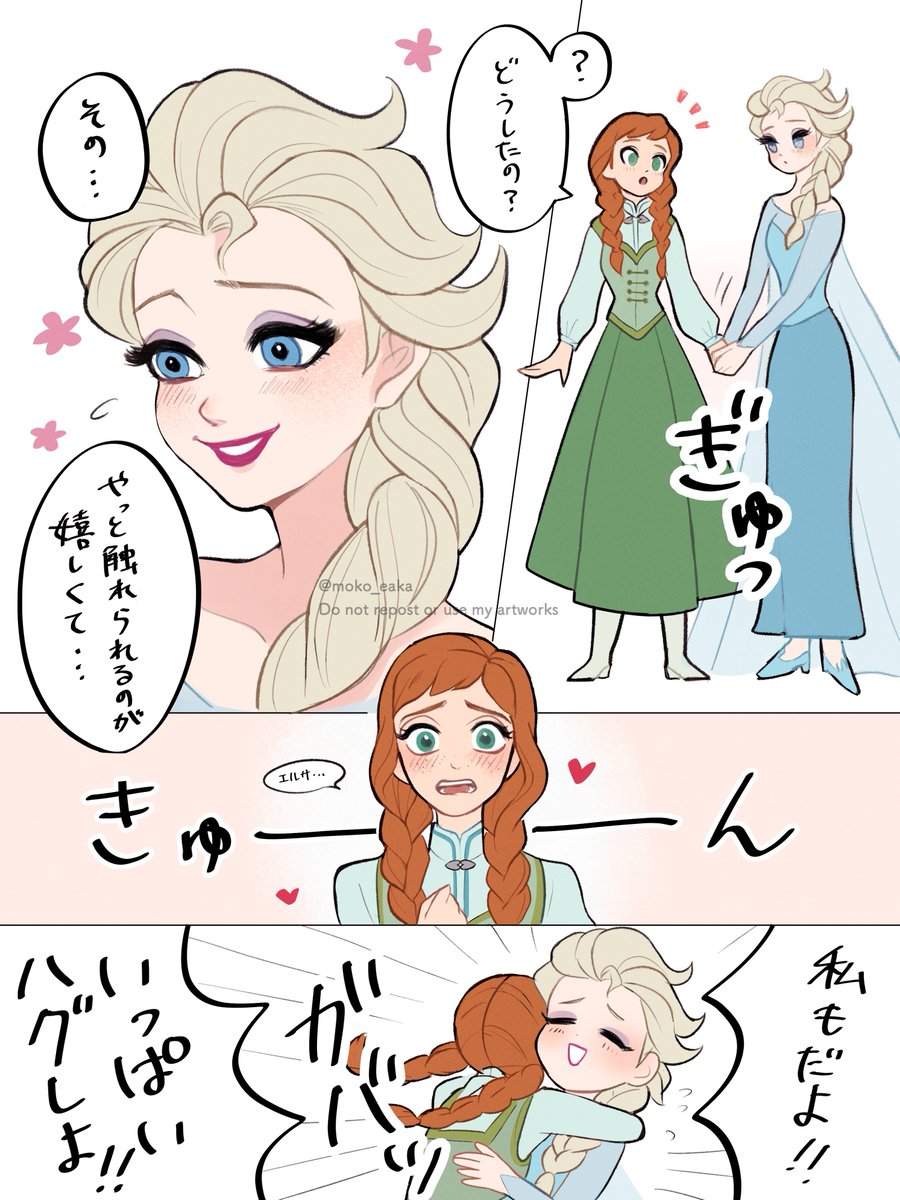 魔法をコントロール出来て本当に良かった❄️ (F1終わりらへんの