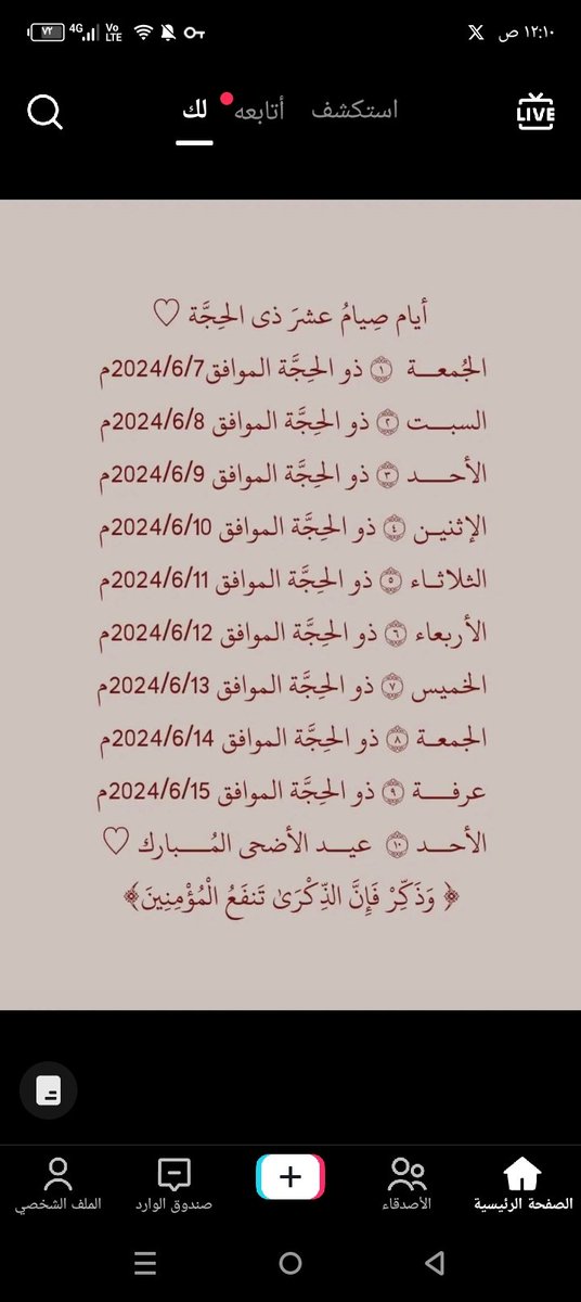 #صيام.🤎😭
سبحان الله وبحمده 
سبحان الله العظيم