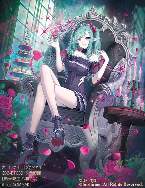 同じく本日、06/07(金)発売 カードファイト!! ヴァンガード【次元超躍】にて『新米城主 八雲べに』さんも描かせて頂きました!よろしくお願いします。#ヴァンガード #cf_ 