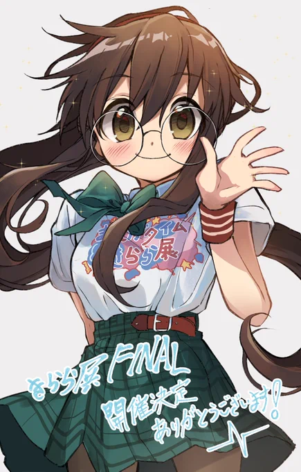 皆も行こう、きらら展FINAL!#きらら展 