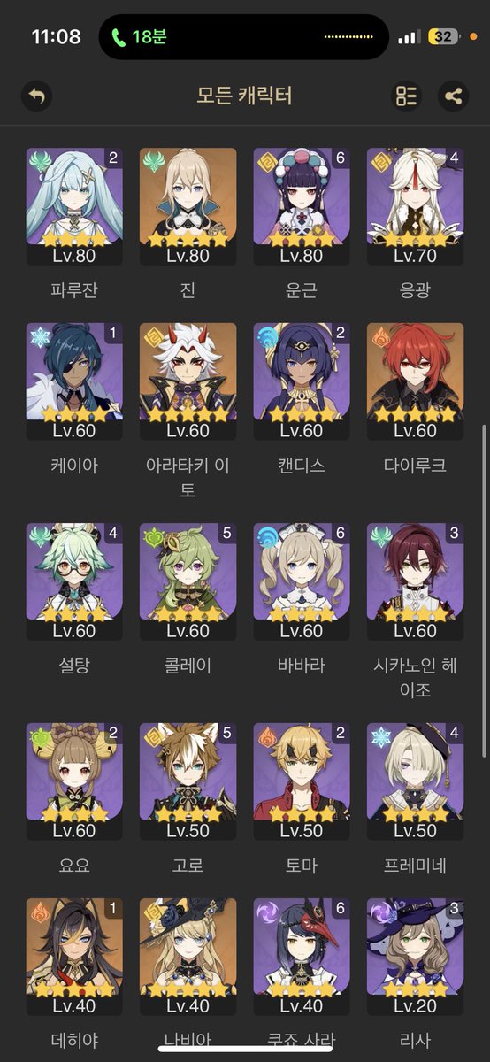 moon_xxx's tweet photo. #원신장터 #원신계정 #원신계정거래 #원신계정판매 #원신계정구매
59렙 아시아섭 원신계정 판매해요 
84학번 확천 20스택 
7.0이상 제시 9.0 쿨거(구매가 이하 판매해요)
ㅅㅊㅇ 요미 느비 종려 카즈하 나히다 아야토 야란 사이노 미코 아야카 이토 데히야 나비아 라이덴 벤티 https://t.co/wzk7e3Tzzv