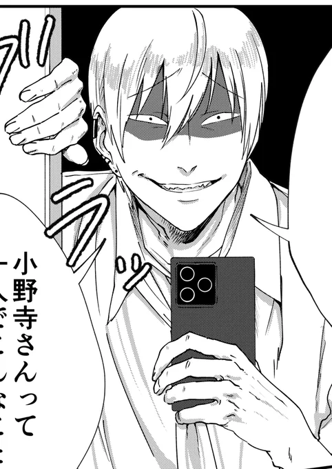 昨日のお話のお気に入りどころです
全体的に小野寺さんの頭身がちいちゃかった回 