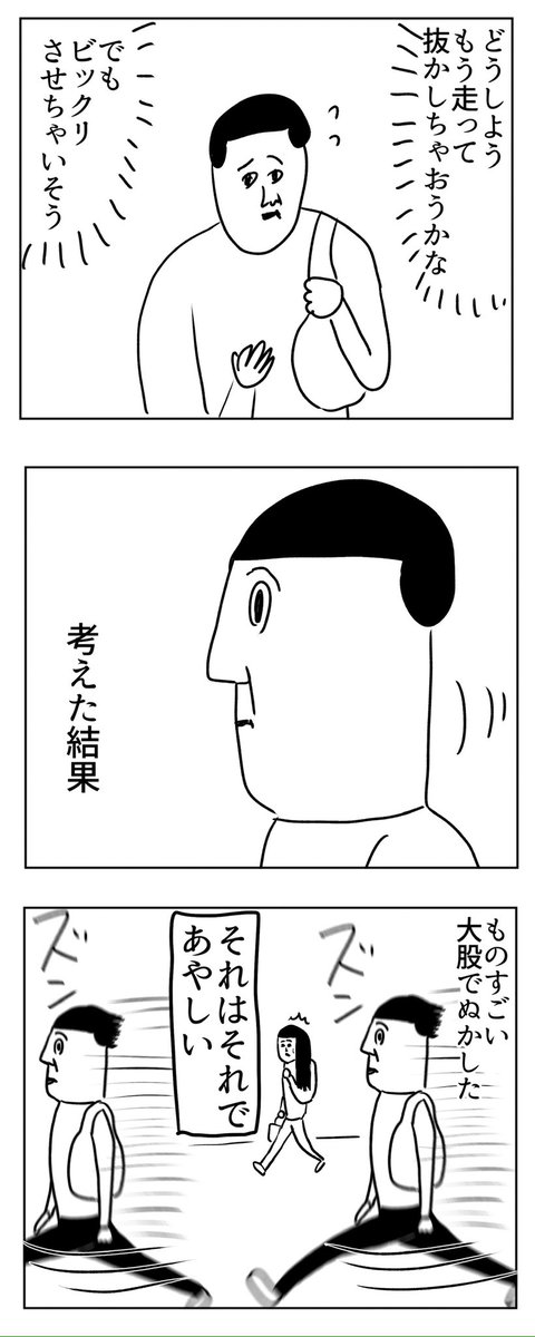 道歩いてる時あるある
https://t.co/Pr8Xvlp14Y 