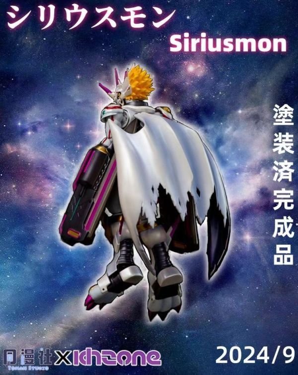 This #Siriusmon (シリウスモン) custom figure courtesy of