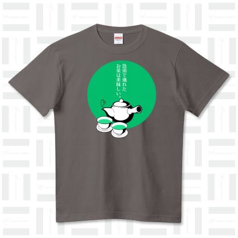 おはようさんです☀️
本日も濃いお茶でスタート🍵
最近、お茶っ葉にはフッ素が含まれていることを知ってビックリしております😳

【急須で淹れたお茶は美味しい】
ttrinity.jp/shop/ponkotsu_…

今日も適度に適当にやりましょ😉