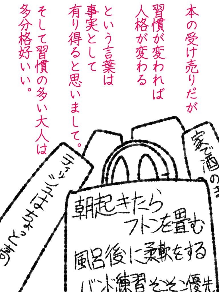 #帝国日和 そして今日も自分に習慣を持てと言い聞かせるのだ。 