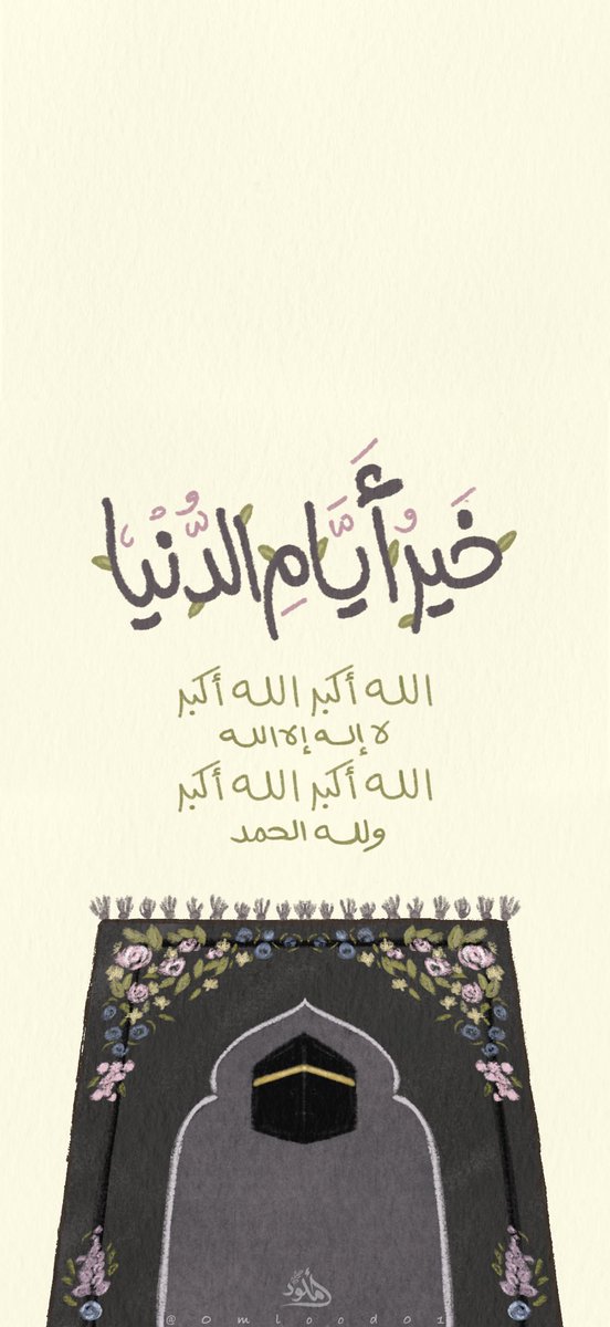 أُمْلود tweet media