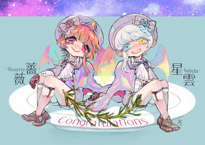 #薔薇星雲_V 遅ればせながら、ロゼラ2周年 おめでとう御座いました #東雲タイト #星影ゆえる