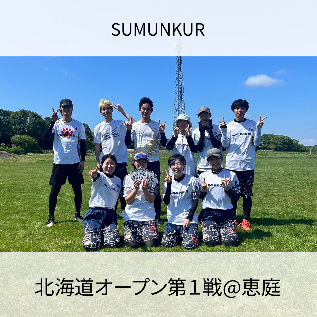 EZO_DISC's tweet image. #ultezo #ultezoultimateclub #ultimate #flyingdisc #frisbee #hokkaido #ultimatefrisbee #アルティメット #フリスビー #アルティメットフリスビー #フライングディスク #マイナースポーツ #スポーツ #地域活性化 #ドッヂビー #ディスクゴルフ #北海道 #スポーツ #クラブチーム #北海道オープン