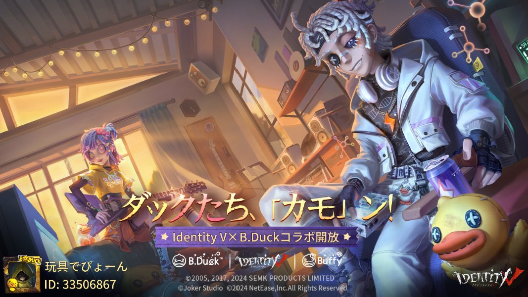 Akatsu_113's tweet photo. 私と一緒に「identityV」で遊ぼう！ https://t.co/ng8t0ie4ZA