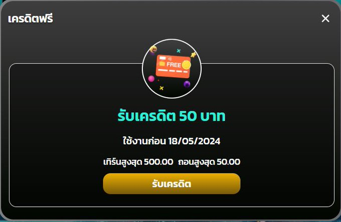 Ahea_ch's tweet photo. เอาโค้ดบ่ 200 รี ลง https://t.co/gsW7UzpFS8