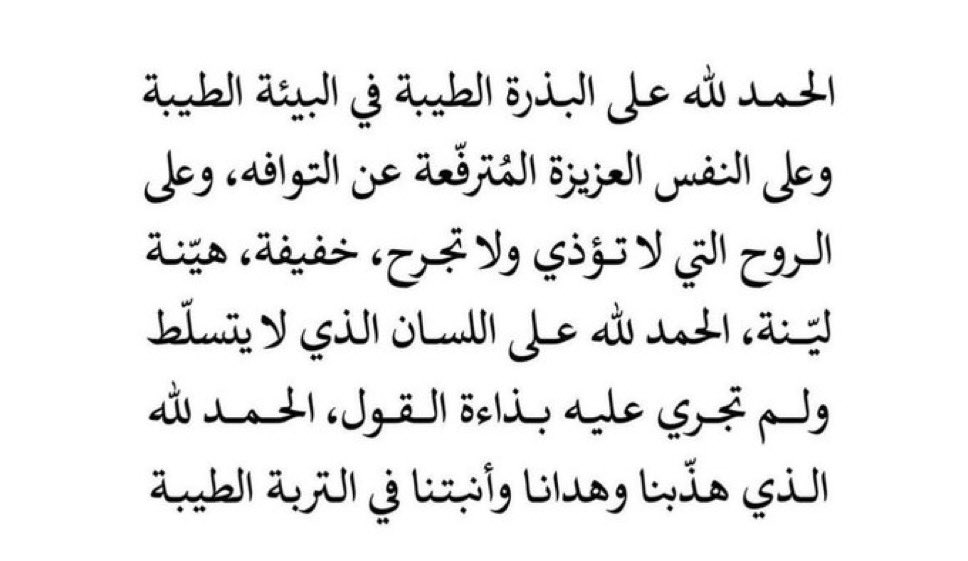 الحمدلله 🤍