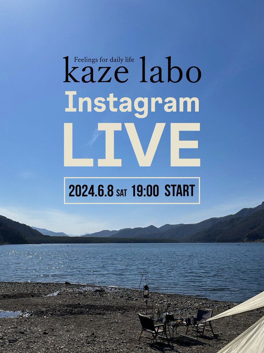kazelabo0116's tweet photo. 明日19時にキャンプイベント開催場所からインスタLiveします！キャンプじの紹介とかイベントの話やクラファンの話をスモークしたおつまみ食べてお酒飲みながらしたいなーって思ってます😊一緒にお酒飲みながら視聴してくれたら嬉しいなー🥃
#クラファン #インスタLive #キャンプイベント https://t.co/dDDdymYtJo