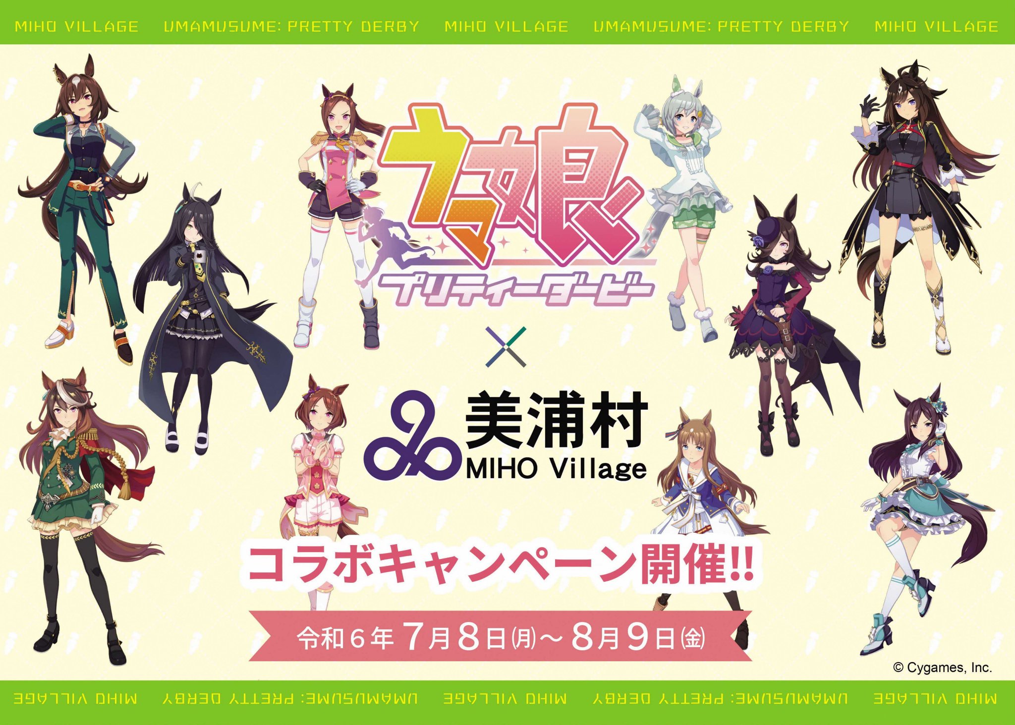 ウマ娘　クリアカード　6枚セット　美浦村コラボ ウマ娘 美浦村ウマ娘 美浦村コラボ クリアカード 6種セット
