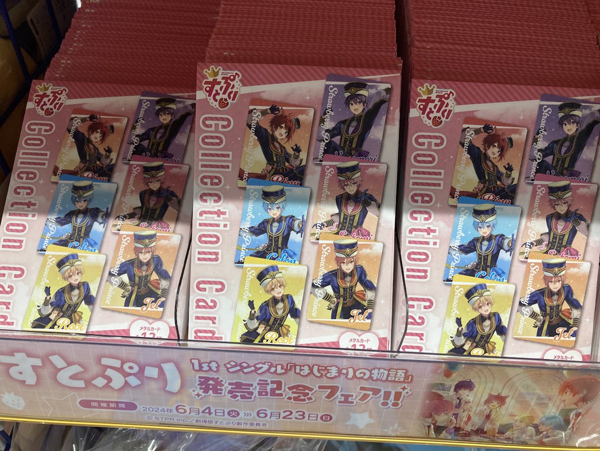 すとぷり☆豪華グッズ140点以上セット！【おまけあり】 すとぷり グッズ】 当店でSTPR Collection Card くじ(8th Anniversary