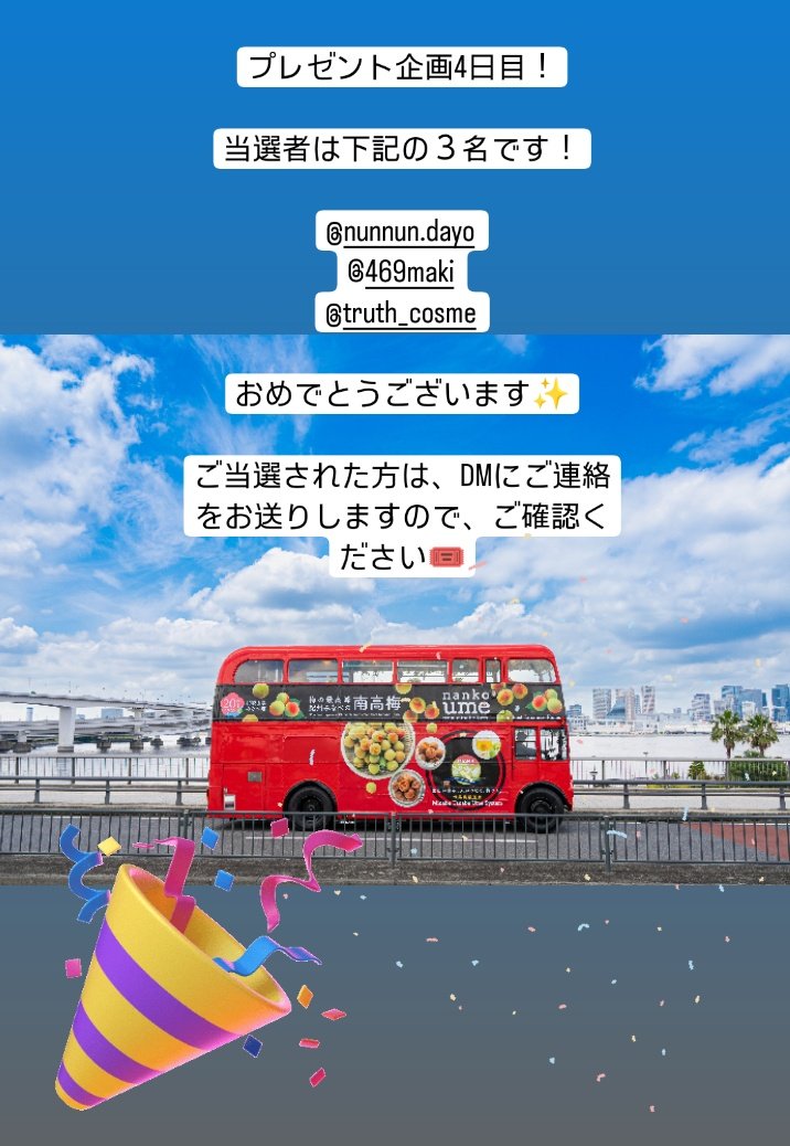 cruisingparty's tweet photo. プレゼント企画4日目！

当選者は画像の３名です！

おめでとうございます✨️

ご当選された方は、Instagramにご連絡をお送りしますので、ご確認ください🎟️ https://t.co/oXwVmVrQPD