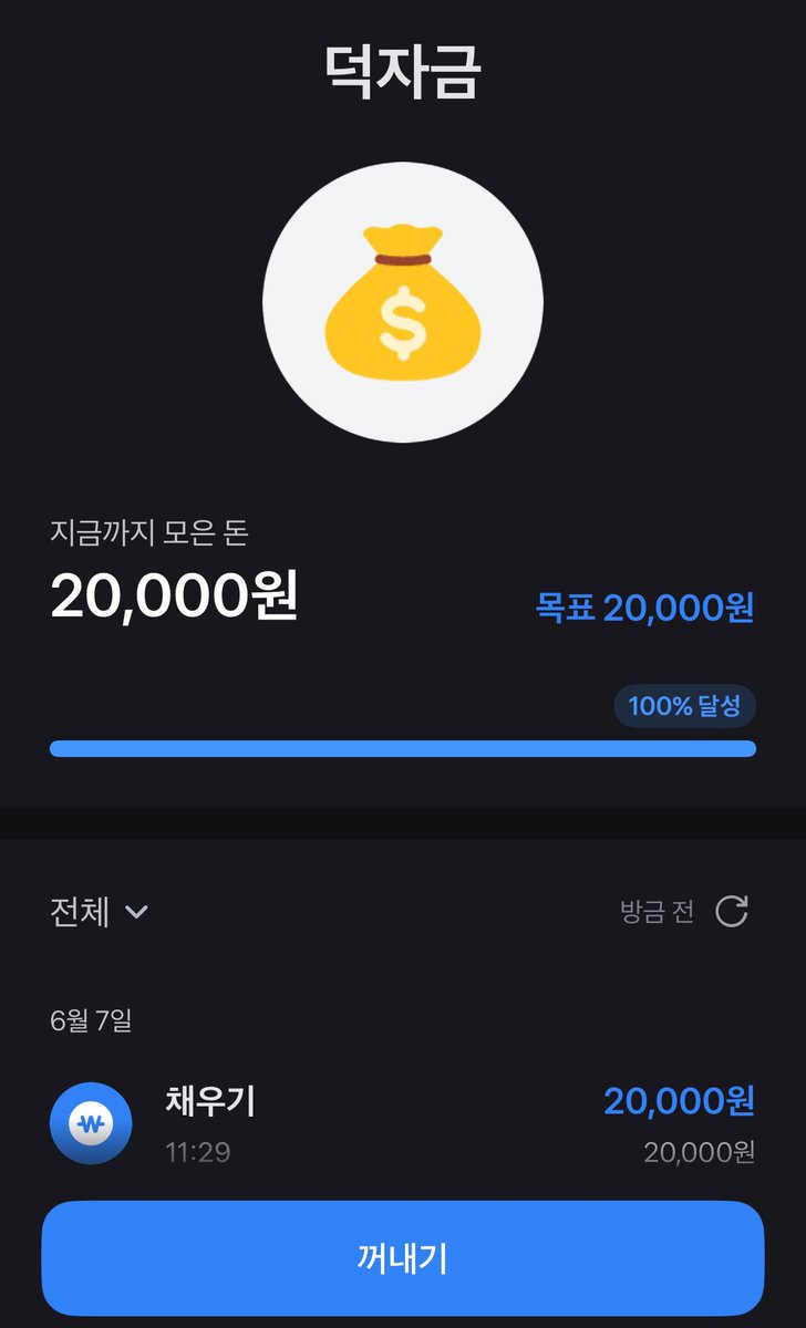 #rt #follow 
계정도 키울겸 덕자금 이벵 엽니다
알티+팔로우 해주신 분 중 한분 뽑아 덕자금 2.0 드립니다
•일회성 팔로우는 거절 합니다
•제로즈만 참여가능🙅‍♀️
•당발은 6월 28일
•참저삭 200rt