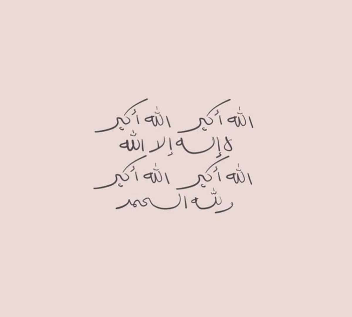 الله وأكبر كبيرا والحمدلله كثيرا .

احيو سنة التكبير 🤍.