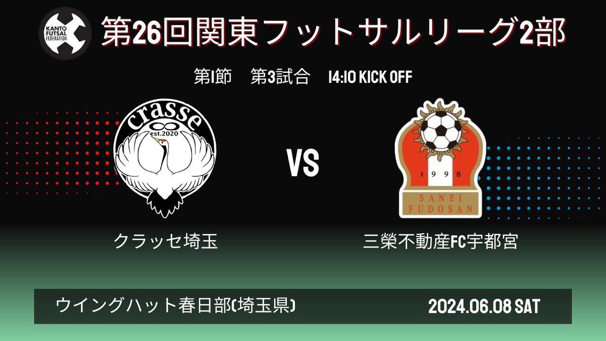 明日は関東2部リーグ開幕戦です✨

ライブ配信も行われます❗️

応援よろしくお願い致します❗️

youtube.com/live/VXfy-JUe3…