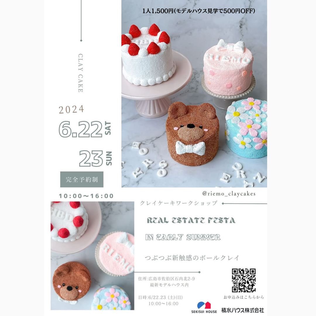 Riemo_推しクレイケーキ (@Riemo_claycake) / Posts / X