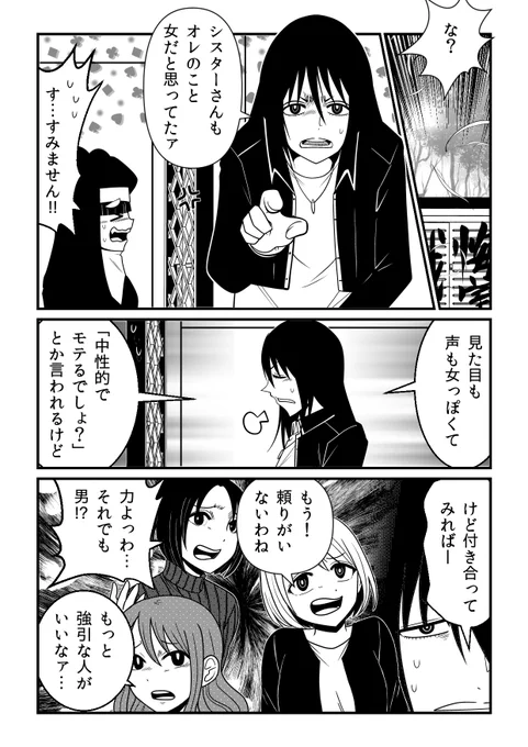 「黒懺悔」最新話、本日発売の週刊漫画ゴラクに掲載されております!
https://t.co/OqU1EQv8ZC 