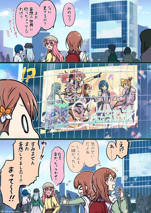 CM機能きょうから!楽しみ〜
#prsk_FA 
実際はどんなのが流れるかな 