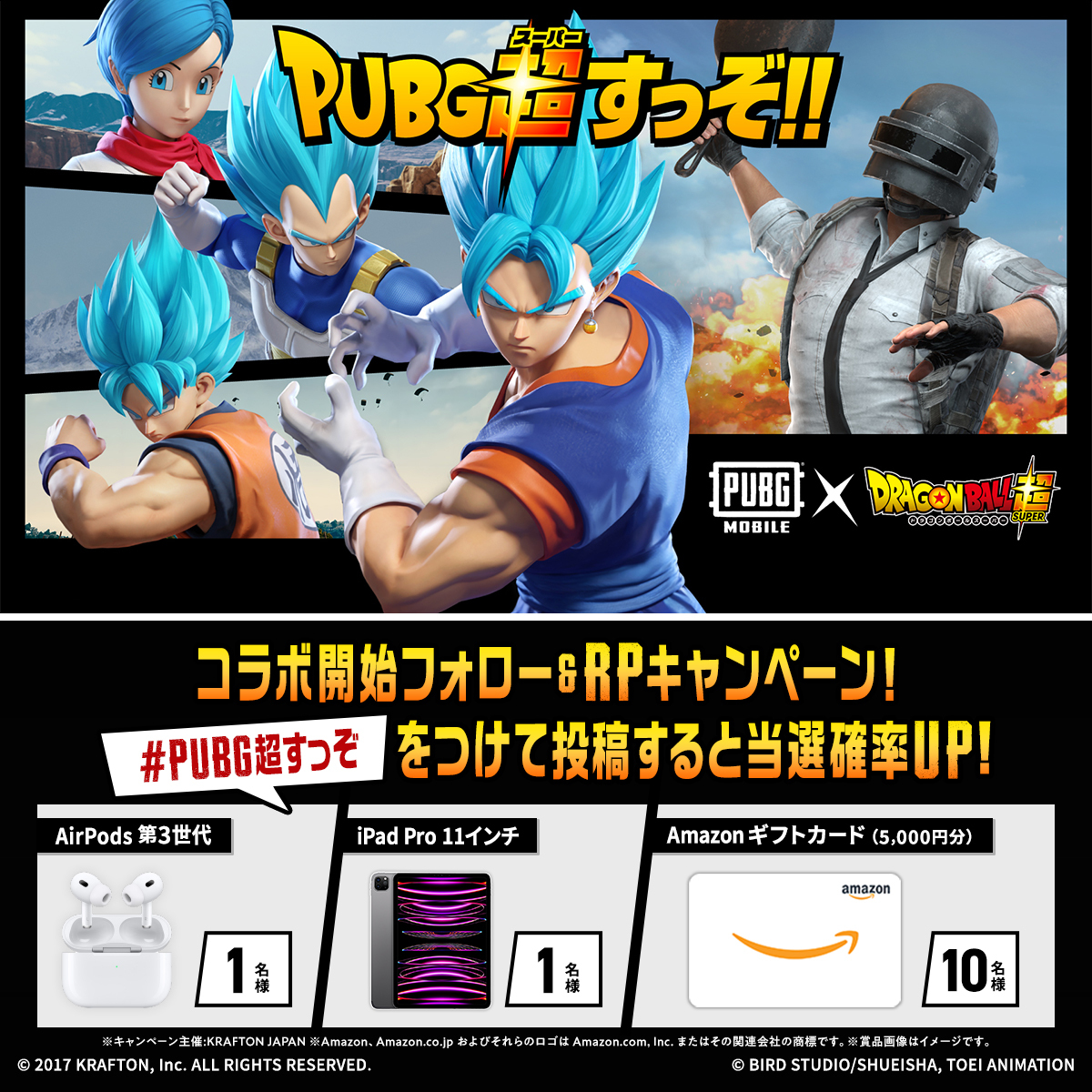 PUBG MOBILE JAPAN🍳 (@pubgmobile_jp) on Twitter photo /
#PUBG超すっぞ 人気コラボが帰ってきたー✨
『#ドラゴンボール超』×『PUBG MOBILE』
💥コラボ開催記念キャンペーン💥
\
▼参加方法
1⃣<a href="/PUBGMOBILE_JP/">PUBG MOBILE JAPAN🍳</a> をフォロー
2⃣この投稿をリポスト /
#PUBG超すっぞ 人気コラボが帰ってきたー✨
『#ドラゴンボール超』×『PUBG MOBILE』
💥コラボ開催記念キャンペーン💥
\
▼参加方法
1⃣<a href="/PUBGMOBILE_JP/">PUBG MOBILE JAPAN🍳</a> をフォロー
2⃣この投稿をリポスト