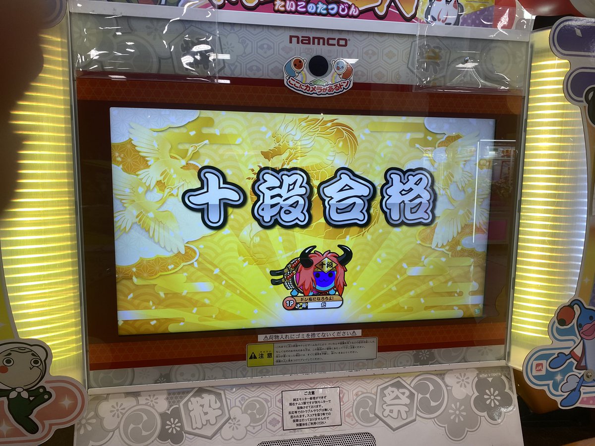 XaDai2's tweet photo. 段位道場2日目赤合格で5日目で金合格💮 https://t.co/TeI9N3zFyW