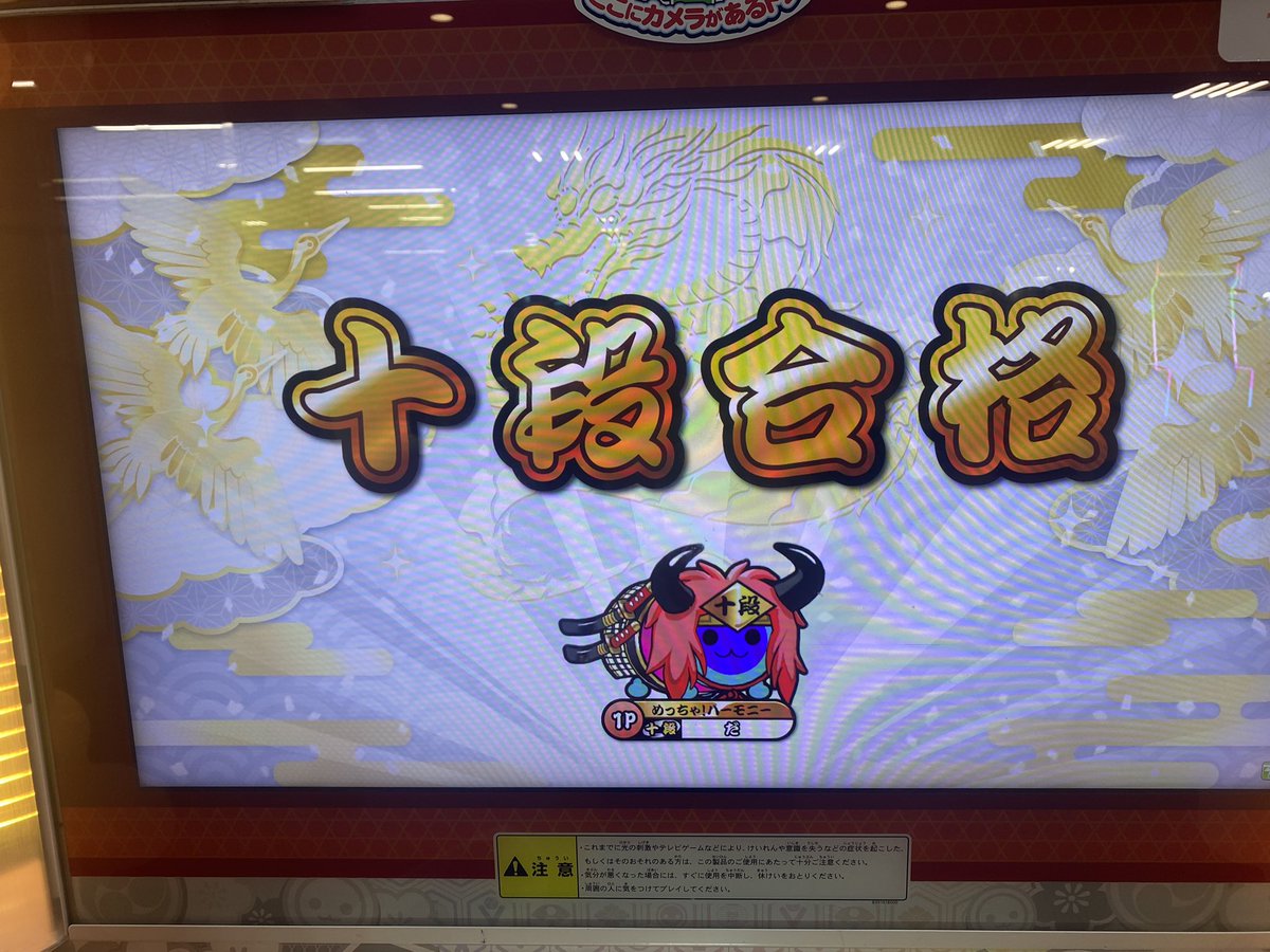 XaDai2's tweet photo. 段位道場2日目赤合格で5日目で金合格💮 https://t.co/TeI9N3zFyW
