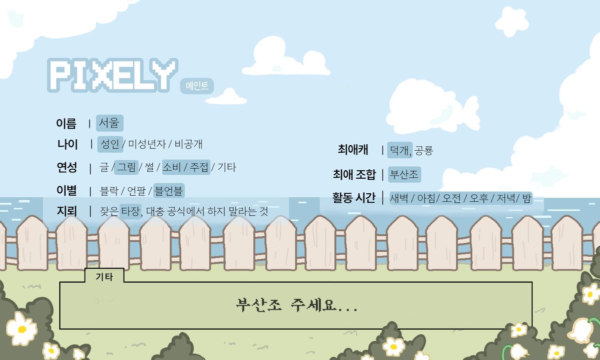 서울 (@seoul_pixely) / Posts / X