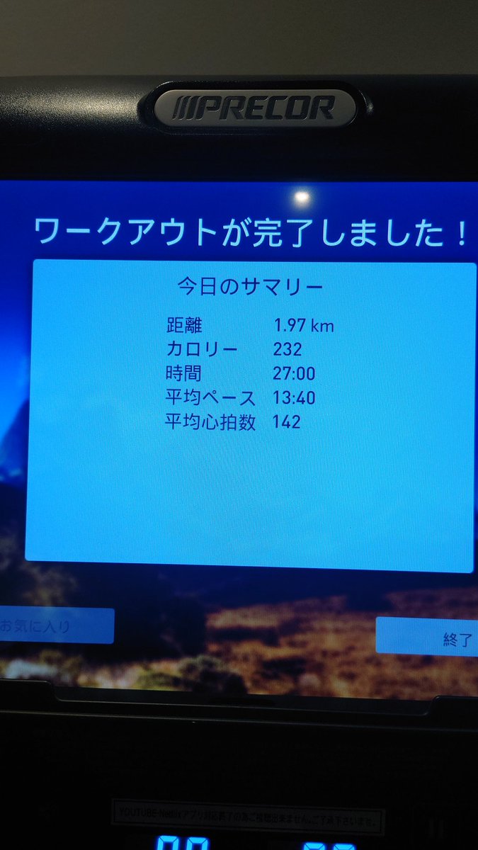 昨日はウォーキングしたかったので筋トレは脚だけやってきたー。めっちゃ汗かいた💦